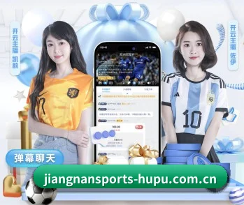 江南体育五大内容板块,覆盖赛事直播与实时比分(Jiangnan)